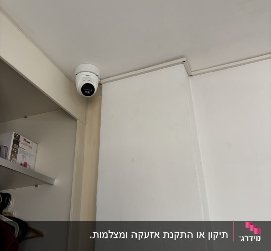 מצלמת אבטחה מותקנת בפינת חדר